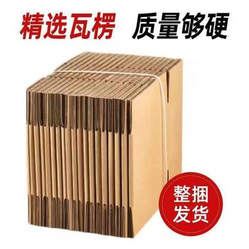Factory Direct Delivery Carton Express E-Commerce Logistics Delivery Small Carton No. 11 Carton Hardened Extra Hard Bubble Wrap and Pressure Resistance