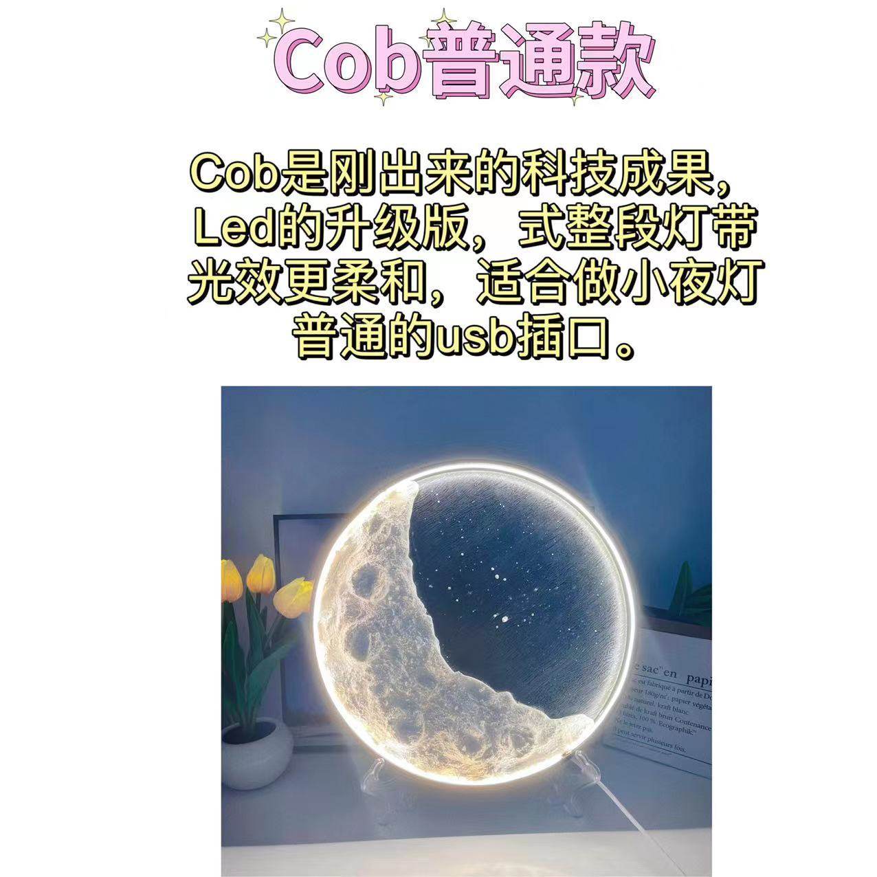 Moon lamp handmade diy material bag texture painting decorative atmosphere lamp creative gift ornaments moon nightlight