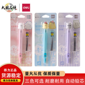Deli Yy110 Youyou Family Pen-Shaped Compass Student Cartoon Teaching Geometry Exam Compass with Replaceable Lead Core