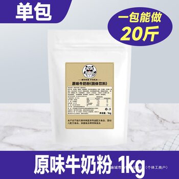 Restaurant Sweet Milk Milk Powder Breakfast Milk Powder Buffet Hotel Milk Tea Shop Instant Original Flavor Commercial