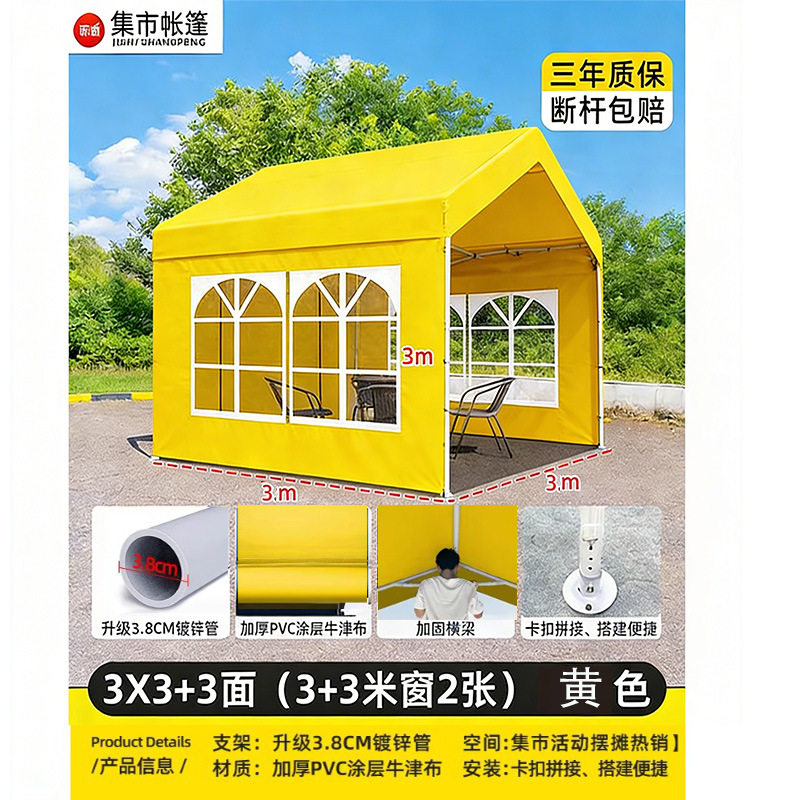 集市展会活动大空间遮阳棚户外露营3x3雨棚网红夜市专用摆摊帐篷