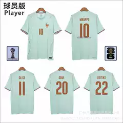 France 2024 Away