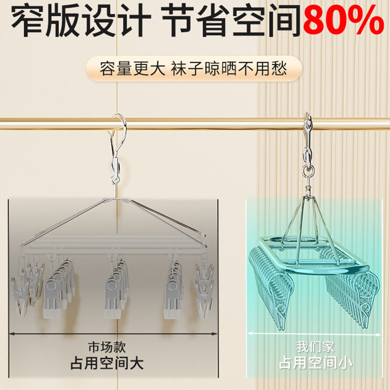 Sock Drying Rack with Multiple Clips, Stainless Steel Balcony Hanging Rack for Underwear, Multifunctional Clothes Drying Rack, Sock Drying Tool