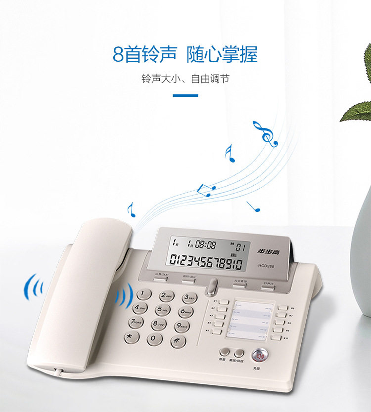 步步高HCD288有绳固定电话机 座机 高档家用办公固话 夜光 免电池