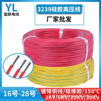 3239-20AWG soft silicone wire high temperature electronic connection wire high temperature lithium battery led light wire