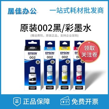 Original Epson 002 ink L4168 L4158 L6168L6178L6198 L4166 printer black color