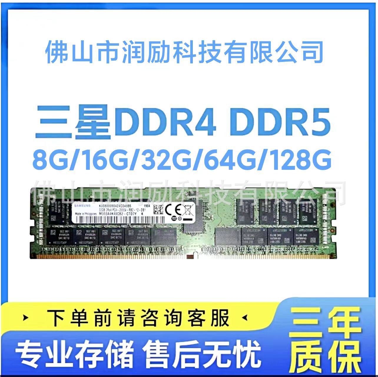 Подходит для Samsung memory bar DDR4 3200 LRDIMM 4RX4 256G HMAT14JXSLB126N Изображение 1