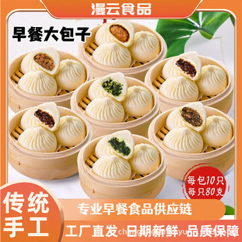 Fresh meat, green vegetables, mushrooms, 800g large meat buns, breakfast shop, steamed bread canteen, commercial frozen snacks, factory outlets