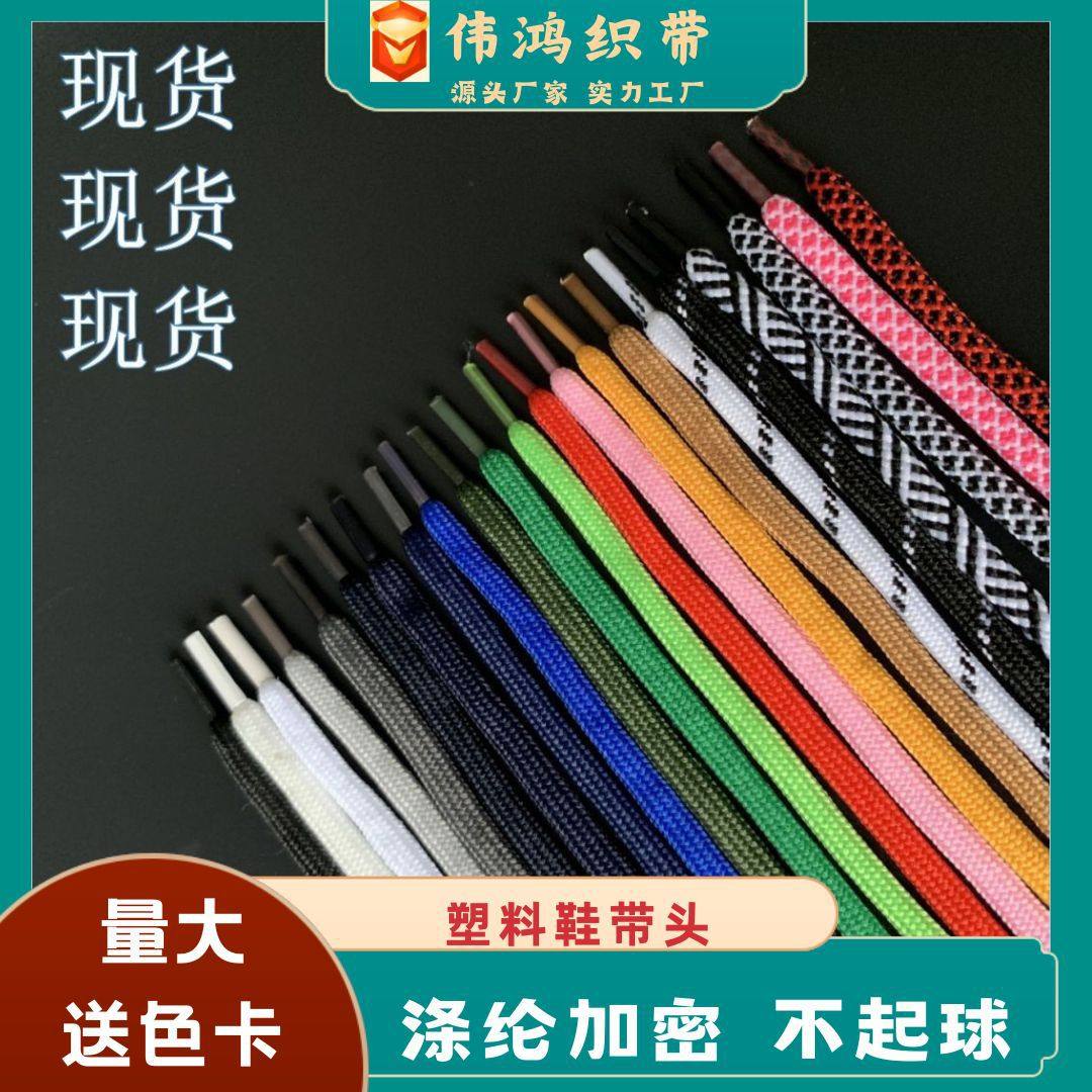 in stock 5mm 32 Ingot Encrypted Color Polyester Rope Pants Rope Sweatshirt Hat Rope Sports Pants Waist Drawstring Shoelaces