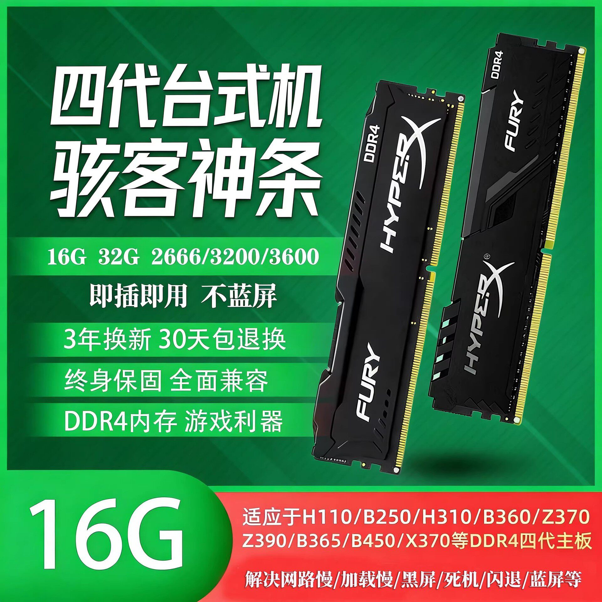 Панель памяти Kingston Hacker DDR4 32G 16G 8G 3600 3200 2666 2400 Настольный компьютер Изображение 1