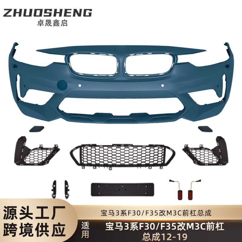 เหมาะสำหรับ BMW ซีรีส์ 3 รุ่น 2012–2019 ชุดแต่งรอบคัน F30/F35 รุ่นดัดแปลง M3C ประกอบกันชนหน้า พร้อมชุดแต่งรอบคันขนาดใหญ่ สไตล์สปอร์ต
