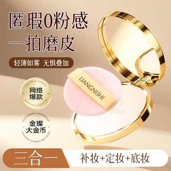 Liangnis Velvet Big Gold Coin Powder Makeup Setting Loose Powder Long-Lasting Waterproof and Sweat-Proof Makeup Setting Powder