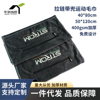 Zipper with pocket sports towel multifunctional towel Amazon gym towel sweat-absorbent quick-drying portable mobile phone
