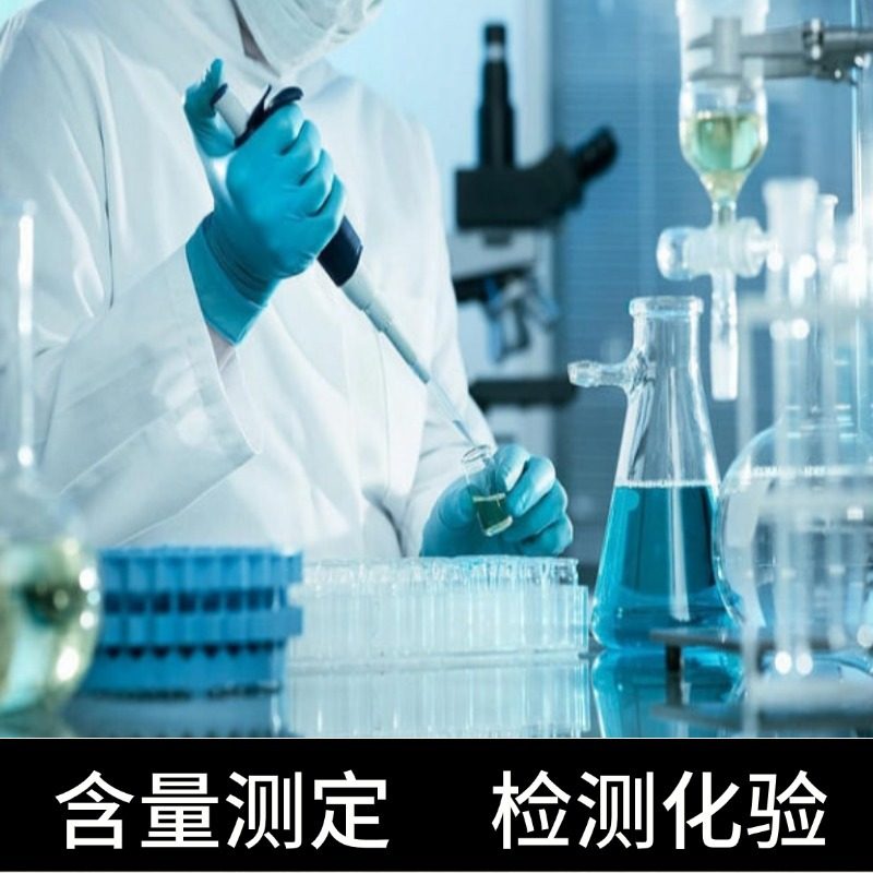 Oil Repellent Formula Restoration Chemical Oil Ingredient Detection Process Guidance Performance Improvement Product Research and Development Agency