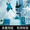 Oil Repellent Formula Restoration Chemical Oil Ingredient Detection Process Guidance Performance Improvement Product Research and Development Agency