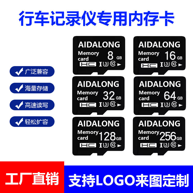 Memory card 8g card 64g mobile phone storage card 16g tf card 4g driving recorder memory card monitoring memory card