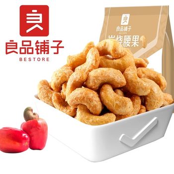 Liangpin shop charcoal roasted cashew nuts 120g crab yellow cashew nuts casual nut snacks wholesale food one-piece delivery