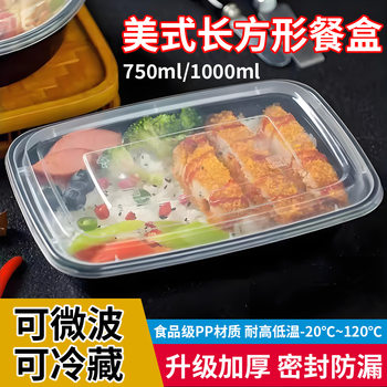 American Rectangular Disposable Lunch Box Packaging Box Takeaway Fast Food Commercial Thickeneded Black Lunch Box Plastic Bowl with Lid