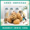 Xinjiang Direct Shipment 185 Paper-Skinned Walnuts Original Flavor Aksu Walnuts 2025 New Supply Factory Wholesale Free Shipping