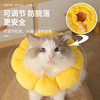 New Sterilization Collar Sunflower Licking-Proof Anti-Scratch Elizabethan Collar Pet Cat Collar Dog Neck Collar Cute Pet