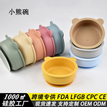 Cute and Cute Baby Anti-Fall Bowl Silicone Suction Cup Bowl Kidsren's Bear Food Bowl Food Grade Baby Eating Tableware
