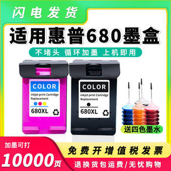 Suitable for Hp 680XL Ink Cartridge 3636 3838 3778 Black Color Printer 2678 4538 5088 Ink