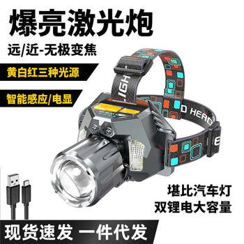 New LED strong light head lamp red, yellow and white three light source outdoor night fishing long-range flashlight super bright head-mounted miner's lamp