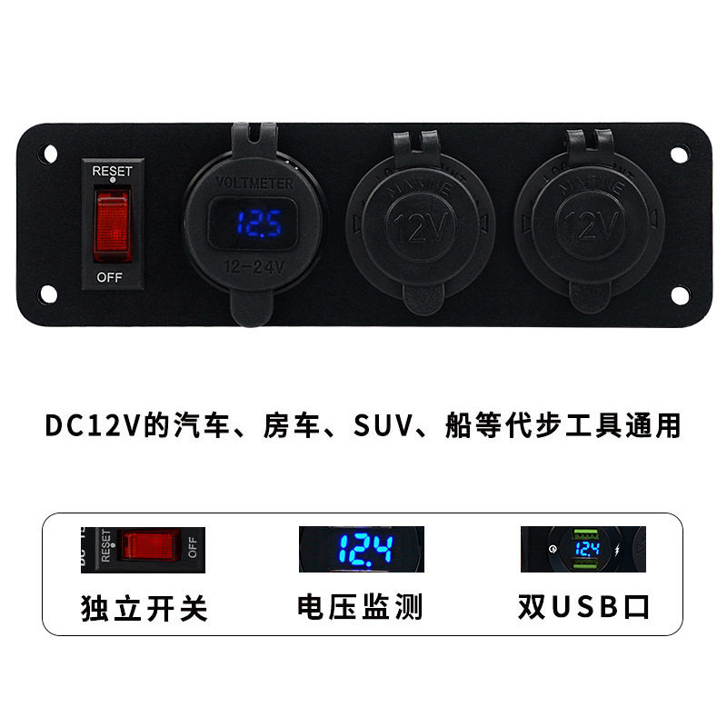 Car central control modified car single QC3.0 mobile phone charger digital display voltage with light double electric seat 12v combination