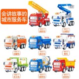 Игрушечный автомобиль Linda toy car 8030, рассказывающий истории, инерционный инженерный автомобиль, звук и свет, детский микшер для раннего образования оптом