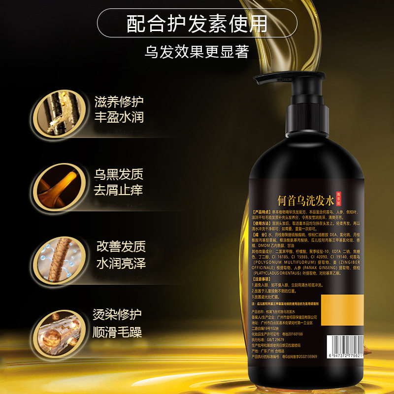 Wanlan Feisi Old Ginger King Polygonum Multiflorum Shampoo Improves White Hair Black Hair Liquid Herbal Hair Conditioner Shampoo