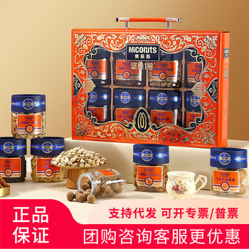 Meidis Nut No. 1 Premium Dried Fruit and Roasted Seeds Combo Nut Gift Box Snack for Spring Festival Gifts and Souvenirs