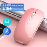 Мышь беспроводная Bluetooth light tone подходит для ноутбуков Huawei игровых офисных настольных компьютеров перезаряжаемая универсальная бесшумная