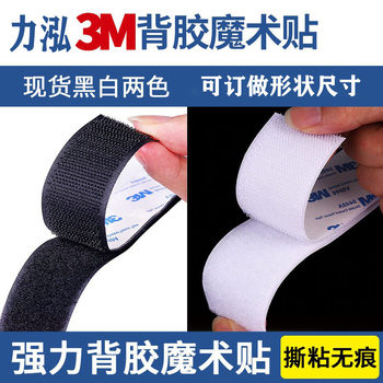 3M Adhesive Velcro High Temperature Resistant Adhesive Velcro for Automobile Double-sided Adhesive Buckle 3m Adhesive Velcro