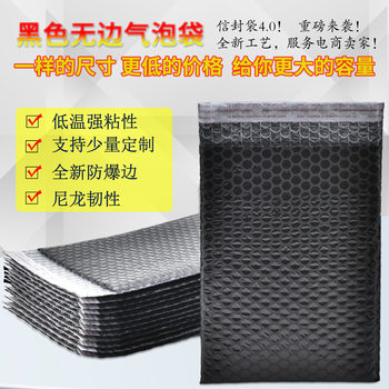 Black Pearl film bubble envelope bag co-extruded film Black Express bag seamless bubble bag express bubble bag wholesale