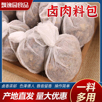 Wholesale bulk stew package stewed pork ribs beef and mutton seasoning household stewed chicken duck fish stewed egg bulk stew package