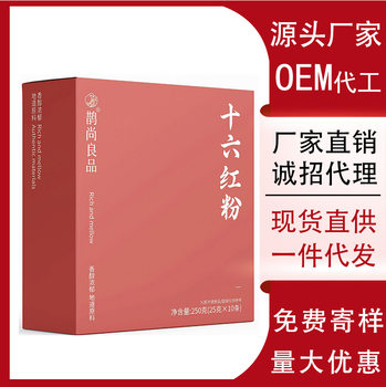 Sixteen Red Powder Multigrain Freshly Ground Meal Replacement Powder Ready-To-Eat Nutritious Breakfast Dietary Fiber Powder Ready-To-Drink Beverage Wholesale