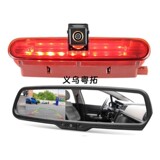 Подходит для Fiat Doblo Opel Combo high brake с 4,3-дюймовым дисплеем зеркала заднего вида и камерой заднего вида