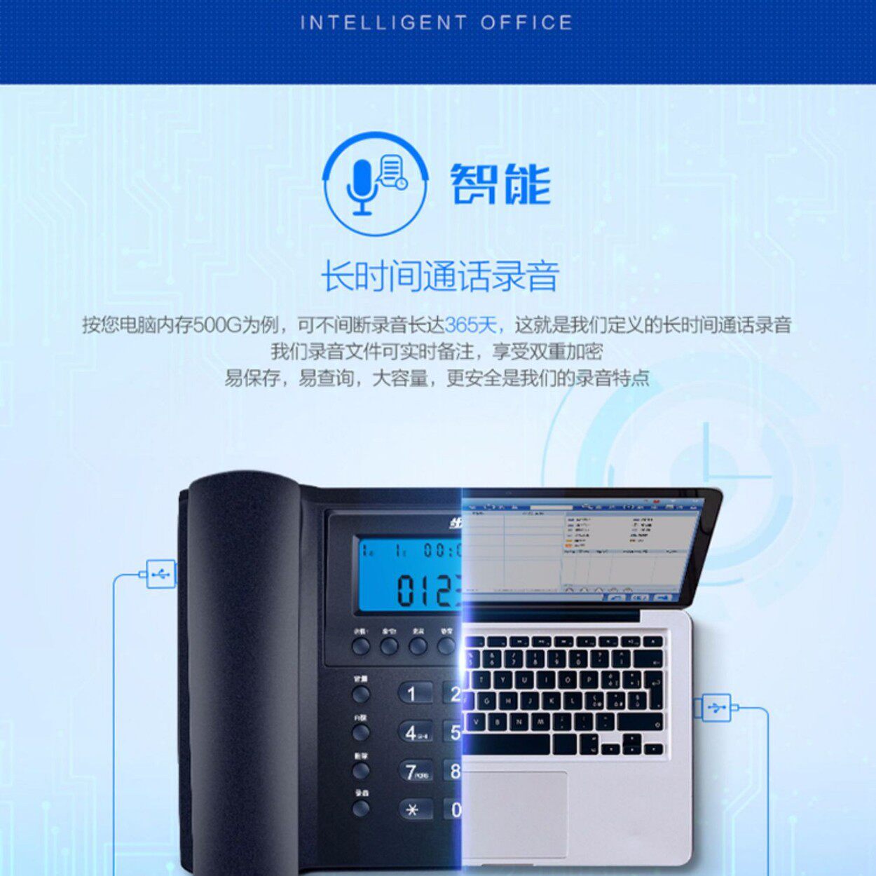 步步高HCD198多功能自动电脑录音智能电话机 办公客服座机固话
