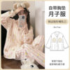 2025 Autumn and Winter Air Cotton Maternity Clothes Large Size Postpartum Interlayer Pajamas Women's Breastfeeding Maternity Home Clothes 11