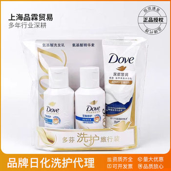 Duo Fen Shampoo, Body Wash, Conditioner Travel Set Sample Shampoo Cream Authentic Wholesale 50+50+45ml