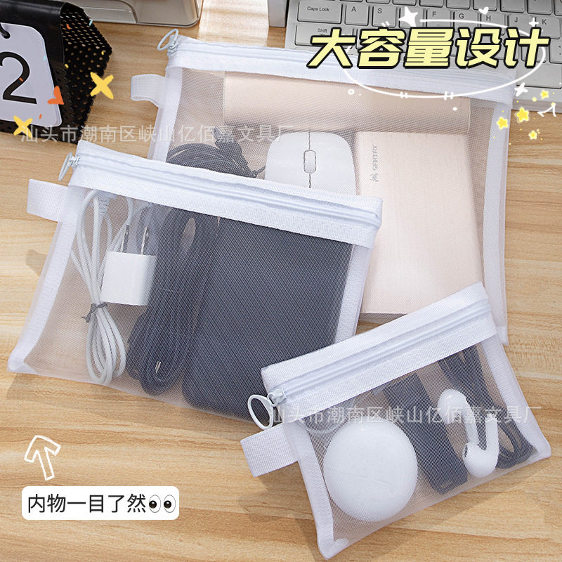 Transparent Mesh Large Capacity Data Cable Headset Portable Storage Bag Card Bag Simple Mini Bag Carry-on Storage Bag