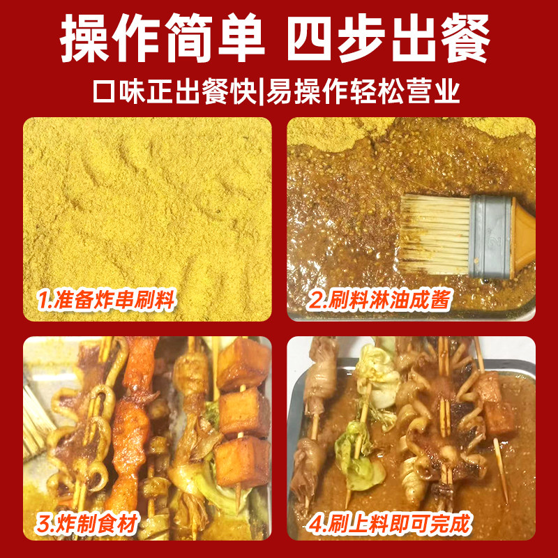 Commercial Spicy Skewer Seasoning Sauce Barbecue Seasoning Fried Skewer Ingredients Snack Recipe