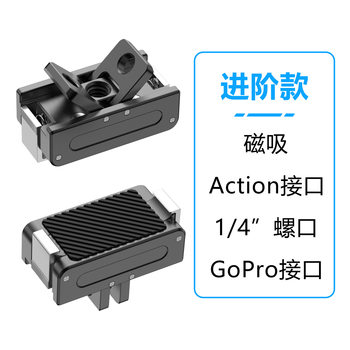 Dji Action Sports Camera Magnetic Base Portable Digital Sports Camera Quick Release Plate Adapter Bracket