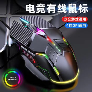 Cross-Border E-Commerce Spot Wholesale Wired Mouse 6D Luminous E-Sports Game Silent Colorful Glare Office Mouse