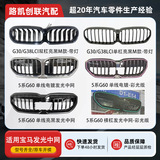 Люминесцентный Zhongwang подходит для BMW 5 серии G30G38LCIG60 модифицированные детали светодиодные одиночные и параллельные планки гальваническая решетка радиатора цветная подсветка