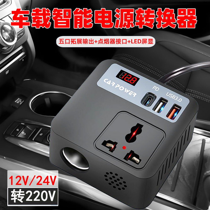 Car inverter Rubik's cube 2.45M cigarette lighter port QC3.0 fast charging car mobile phone charging car truck