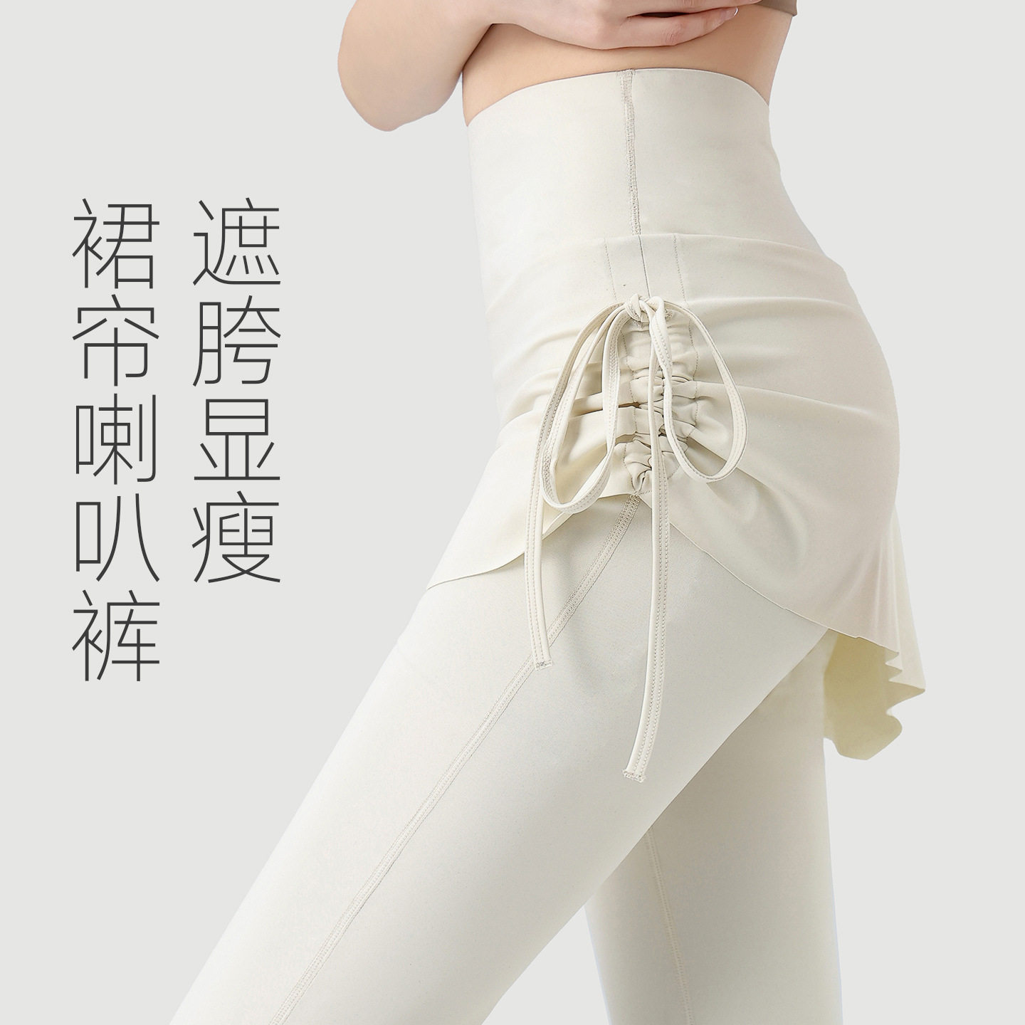 抽绳裙女假两件裤裙高腰防走光微喇裤普拉提运动健身瑜伽裤子外穿