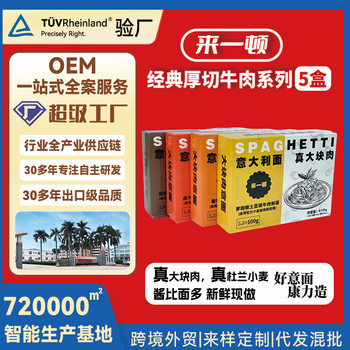 Kangli Pasta Tomato Black Pepper Large Meat Sauce Household Kidsren's Pasta Export Pasta Convenient Noodles