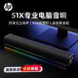 HP S1X компьютерная аудиосистема настольный динамик с красочной подсветкой RGB домашний сабвуфер стерео объемного звучания универсальный