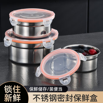 Cross-Border Stainless Steel Crisper Box with Lid, Household Refrigerator Sealed Food Storage Box, Outdoor Portable Lunch Box Set